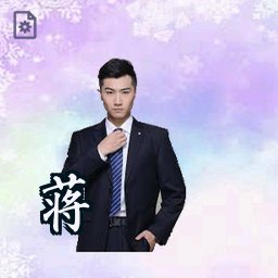 蒋玥